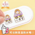 ◆耐高溫◆姓名貼 大+小【兜風男孩】AS款 共80入 ◆耐高溫◆姓名貼 大+小【兜風男孩】AS款 共80入