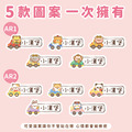 高級防水姓名貼【兜風動物AR1~AR2】小巧橫式 150入_8 高級防水姓名貼【兜風動物AR1~AR2】小巧橫式 150入_8