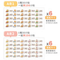 高級防水姓名貼【兜風動物AR1~AR2】小巧橫式 150入_9 高級防水姓名貼【兜風動物AR1~AR2】小巧橫式 150入_9