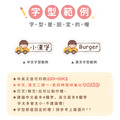 高級防水姓名貼【兜風男孩AS1~AS2】小巧橫式 150入_10 高級防水姓名貼【兜風男孩AS1~AS2】小巧橫式 150入_10
