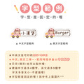 高級防水姓名貼【兜風女孩AT1~AT2】小巧橫式 150入_10 高級防水姓名貼【兜風女孩AT1~AT2】小巧橫式 150入_10