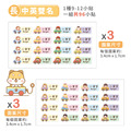 ◆耐高溫◆姓名貼 中英雙名【兜風男孩】AS款_7 ◆耐高溫◆姓名貼 中英雙名【兜風男孩】AS款_7