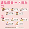 高級防水姓名貼【兜風男孩AS1~AS2】小巧橫式 150入_8 高級防水姓名貼【兜風男孩AS1~AS2】小巧橫式 150入_8