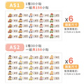 高級防水姓名貼【兜風男孩AS1~AS2】小巧橫式 150入_9 高級防水姓名貼【兜風男孩AS1~AS2】小巧橫式 150入_9
