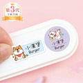 中英雙名防水姓名貼【日系柴犬】F款(兩種尺寸可選) 中英雙名防水姓名貼【日系柴犬】F款(兩種尺寸可選)