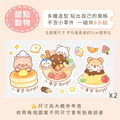 防水大尺寸【甜點動物】水壺貼_4 防水大尺寸【甜點動物】水壺貼_4