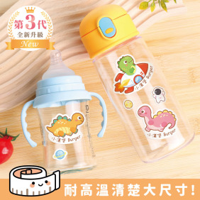 ◆耐高溫◆大尺寸【恐龍探險】水壺貼