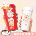防水大尺寸【療癒夢幻】水壺貼 防水大尺寸【療癒夢幻】水壺貼