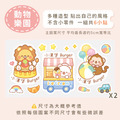 防水大尺寸【動物樂園】水壺貼_4 防水大尺寸【動物樂園】水壺貼_4