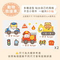 ◆耐高溫◆大尺寸【動物救援車】水壺貼_5 ◆耐高溫◆大尺寸【動物救援車】水壺貼_5
