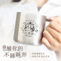 304雙層不鏽鋼杯 獨家聯名救援小英雄【波力】客製化禮物_1 304雙層不鏽鋼杯 獨家聯名救援小英雄【波力】客製化禮物_1