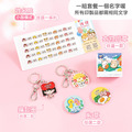 開學必備超值免運組【小版橫式姓名貼+印章+鑰匙圈2入+胸章2入】_1 開學必備超值免運組【小版橫式姓名貼+印章+鑰匙圈2入+胸章2入】_1