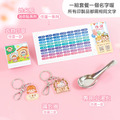 開學必備超值免運組【迷你貼+印章+鑰匙圈2入+專用小湯匙1入】_1 開學必備超值免運組【迷你貼+印章+鑰匙圈2入+專用小湯匙1入】_1