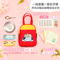 托嬰必備免運套餐【◆耐高溫◆小版橫式姓名貼+燙印手帕巾3入+三色碗3入+碗袋】_1 托嬰必備免運套餐【◆耐高溫◆小版橫式姓名貼+燙印手帕巾3入+三色碗3入+碗袋】_1