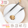 【單色環保餐具組】療癒動物系列(4款可選) 【單色環保餐具組】療癒動物系列(4款可選)