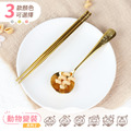 【單色環保餐具組】動物變裝系列2(6款可選) 【單色環保餐具組】動物變裝系列2(6款可選)