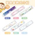 【單色環保餐具組】交通工具系列(4款可選)_4 【單色環保餐具組】交通工具系列(4款可選)_4