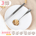 【單色環保餐具組】動物變裝系列1(6款可選) 【單色環保餐具組】動物變裝系列1(6款可選)
