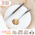 【單色環保餐具組】交通工具系列(4款可選) 【單色環保餐具組】交通工具系列(4款可選)