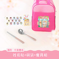 餐具組超值免運組【圓形姓名貼+餐具組+碗袋】 餐具組超值免運組【圓形姓名貼+餐具組+碗袋】