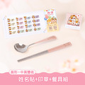 餐具組超值免運組【方形姓名貼+印章+餐具組】 餐具組超值免運組【方形姓名貼+印章+餐具組】