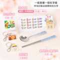餐具組超值免運組【方形姓名貼+印章+餐具組+鑰匙圈2入】_1 餐具組超值免運組【方形姓名貼+印章+餐具組+鑰匙圈2入】_1