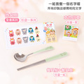 餐具組超值免運組【全身姓名貼+印章+餐具組】_1 餐具組超值免運組【全身姓名貼+印章+餐具組】_1