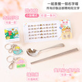 餐具組超值免運組【小版橫式姓名貼+印章+餐具組+鑰匙圈2入】_1 餐具組超值免運組【小版橫式姓名貼+印章+餐具組+鑰匙圈2入】_1