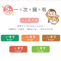 ◆耐高溫◆姓名貼【大人系中英雙名】大地系列120入_7 ◆耐高溫◆姓名貼【大人系中英雙名】大地系列120入_7