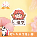 ◆耐高溫◆姓名貼【海洋動物變裝秀】AU款(多種尺寸可選) ◆耐高溫◆姓名貼【海洋動物變裝秀】AU款(多種尺寸可選)