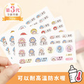 ◆耐高溫◆綜合尺寸姓名貼【海洋動物變裝秀】綜AU款 共108入 ◆耐高溫◆綜合尺寸姓名貼【海洋動物變裝秀】綜AU款 共108入