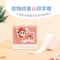 衣物專用防水印章【汪汪隊立大功-毛毛】_14 衣物專用防水印章【汪汪隊立大功-毛毛】_14