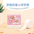 衣物專用防水印章【汪汪隊立大功-天天】_14 衣物專用防水印章【汪汪隊立大功-天天】_14