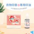 衣物專用防水印章【汪汪隊立大功-毛毛】_13 衣物專用防水印章【汪汪隊立大功-毛毛】_13
