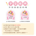 綜合尺寸-燙印姓名貼【汪汪隊立大功-天天】共72入_11 綜合尺寸-燙印姓名貼【汪汪隊立大功-天天】共72入_11