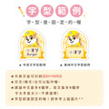 綜合尺寸-燙印姓名貼【汪汪隊立大功-小礫】共72入_11 綜合尺寸-燙印姓名貼【汪汪隊立大功-小礫】共72入_11