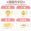 綜合尺寸-燙印姓名貼【汪汪隊立大功-小礫】共72入_13 綜合尺寸-燙印姓名貼【汪汪隊立大功-小礫】共72入_13