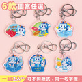 姓名鑰匙圈吊牌 獨家聯名救援小英雄【波力】(多種款式可選) 姓名鑰匙圈吊牌 獨家聯名救援小英雄【波力】(多種款式可選)