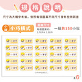 小版橫式防水姓名貼【汪汪隊立大功-小礫】共150入_6 小版橫式防水姓名貼【汪汪隊立大功-小礫】共150入_6