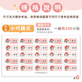 小版橫式防水姓名貼【汪汪隊立大功-毛毛】共150入_6 小版橫式防水姓名貼【汪汪隊立大功-毛毛】共150入_6