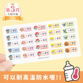 ◆耐高溫◆小版橫式防水姓名貼【汪汪隊立大功】A款 共150入 ◆耐高溫◆小版橫式防水姓名貼【汪汪隊立大功】A款 共150入