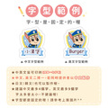 高級防水姓名貼【汪汪隊立大功】A款 (3種尺寸可選)_8 高級防水姓名貼【汪汪隊立大功】A款 (3種尺寸可選)_8