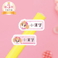 小版橫式防水姓名貼【汪汪隊立大功-天天】共150入 小版橫式防水姓名貼【汪汪隊立大功-天天】共150入
