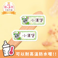 ◆耐高溫◆小版橫式防水姓名貼【汪汪隊立大功-灰灰】共150入 ◆耐高溫◆小版橫式防水姓名貼【汪汪隊立大功-灰灰】共150入