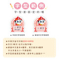 綜合尺寸防水姓名貼【汪汪隊立大功-毛毛】共72入_6 綜合尺寸防水姓名貼【汪汪隊立大功-毛毛】共72入_6