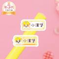小版橫式防水姓名貼【汪汪隊立大功-小礫】共150入 小版橫式防水姓名貼【汪汪隊立大功-小礫】共150入