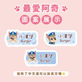 中英雙名防水姓名貼【汪汪隊立大功-阿奇】共96入_5 中英雙名防水姓名貼【汪汪隊立大功-阿奇】共96入_5