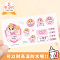 ◆耐高溫◆綜合尺寸防水姓名貼【汪汪隊立大功-天天】共72入 ◆耐高溫◆綜合尺寸防水姓名貼【汪汪隊立大功-天天】共72入