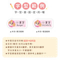 中英雙名防水姓名貼【汪汪隊立大功-天天】共96入_7 中英雙名防水姓名貼【汪汪隊立大功-天天】共96入_7