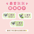 ◆耐高溫◆中英雙名防水姓名貼【汪汪隊立大功-灰灰】共96入_5 ◆耐高溫◆中英雙名防水姓名貼【汪汪隊立大功-灰灰】共96入_5